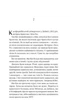 Історія спотвореного кохання - Саманта Давнінг, Твердый, 448стр, Vivat - зображення 7