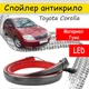 Спойлер антикрыло Toyota Corolla Тойота Королла элерон подходит на кузов седан со стоп сигналом цвет - карбон черный - изображение 1