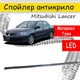 Спойлер антикрыло Mitsubishi Lancer Митсубиси Лансер элерон подходит на кузов седан со стоп сигналом цвет - карбон черный - изображение 1