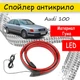 Спойлер антикрыло Audi 100 Ауди элерон подходит на кузов седан со стоп сигналом цвет - карбон черный - изображение 1