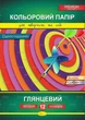Папір кольоровий у наборі для творчості Апельсин 80 г/м2, на скобі А4, 12 аркушів (КПГ-А4-12) - зображення 2