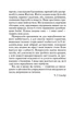 Нумерология для всех -- Андрей Костенко (9786178295042) - изображение 13