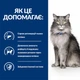 Лікувальний корм Hill's PD Feline L/D 1.5 кг (607651) - зображення 3