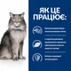Лікувальний корм Hill's PD Feline L/D 1.5 кг (607651) - зображення 4
