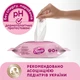 Детские влажные салфетки для новорожденных с клапаном, 72 шт - Smile Ukraine Baby Newborn 72шт (262587-27054926) - изображение 3
