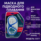 Маска для подводного плавания Intex Reef Rider, взрослая, синяя, 14+ лет, 55977/2 - изображение 2