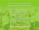 Нитрат-тестер и измеритель жесткости воды Greentest ECO 3F для проверки овощей, фруктов, мяса, рыбы и качества воды - изображение 3