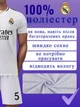 Футбольна форма Real Madrid BELLINGHAM (Реал Мадрид Белінгем) 5, сезон 24/25 з гетрами (розмір 34-38), розмір 26 на зріст 140-145 см, біла (R-02-BL-WT-20) - зображення 2