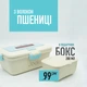 Эко ланч-набор: термобутылка 500 мл, ланчбокс 950 мл бирюзовый комплект для школьного обеда - изображение 5