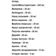 Комплекс при менопаузі Tomil Herb Climacterine 500 mg 120 Tabs - зображення 3