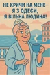 Набор патриотических открыток с юмором, 8 шт, 15 на 10 см, Города Героев , Херсон, Запорожье, Крым, Одесса, Николаев - изображение 6