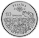 Монета Украина 10 гривен 2020 UNC ВСУ - День памяти защитников Украины в сувенирной упаковке - изображение 2
