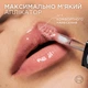 Блеск-масло для губ L'Oreal Paris Plump Ambition 201 Milky Nu 5 мл (3600524172725) - изображение 5