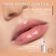 Блеск-масло для губ L'Oreal Paris Plump Ambition 201 Milky Nu 5 мл (3600524172725) - изображение 9