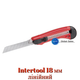 Нож Intertool 18 мм усиленный (HT-0501) - изображение 1