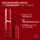 Жидкая помада для губ L'Oreal Paris Infaillible Laque Resistance 220 Paris Sunset 4.5 мл (3600524196813) - изображение 5