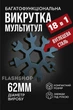 Мультитул викрутки 18 в 1 у вигляді сніжинки SNOW FLAKE WRENCH TOOL (чорний) - зображення 1