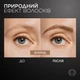 Фломастер-тинт для бровей L'Oreal Paris Faux Brow Blond 1 мл (3600524202347) - изображение 2