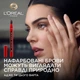 Фломастер-тинт для бровей L'Oreal Paris Infaillible Faux Brow Dark Brown 1 мл (3600524202385) - изображение 5