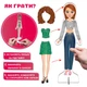 Настільна магнітна гра Fashion story магнітна лялька, 27 магнітів, ML4032-08EN - зображення 3