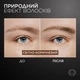 Фломастер-тинт для бровей L'Oreal Paris Infaillible Faux Brow Light Brown 1 мл (3600524202361) - изображение 2