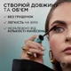 Тушь для ресниц L'Oreal Paris Paradise Big Deal Waterproof Black Водостойкая 9.9 мл (30188358) - изображение 3