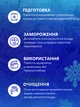 Аккумулятор холода для сумки-холодильника хладагент в термосумку на 400 мл. - 1шт. - изображение 6
