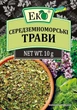 Середземноморські трави Еко 10 г - изображение 1