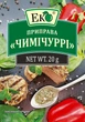 Приправа Чимічуррі Еко 20 гр - изображение 1
