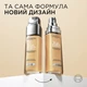 Легкий тональный крем для лица L'Oreal Paris True Match Super Blendable Foundation с гиалуроновой кислотой тон 2D/W 30 мл (3600523635672) - изображение 15