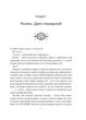 Гемма. Частина 2 - Д. Піскозуб (9789669823427) - изображение 4