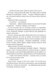 Гемма. Частина 2 - Д. Піскозуб (9789669823427) - изображение 6