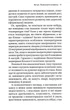 Про жінок. Психологія вікових змін - Наталія Підлісна - зображення 6