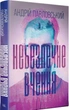 Небезпечне вчення - зображення 1