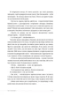 Небезпечне вчення - зображення 8