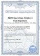 Средство от клеща лесного Tick Repellent 5 л - изображение 3