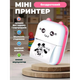 Портативный термопринтер Mini Printer Детский мини принтер с рулоном термобумаги в комплекте Розовый - изображение 1