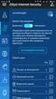 Український антивірус Zillya Internet Security Android 3 роки, 1 ПК - изображение 4