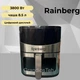 Аерогриль Rainberg RB-2295 3800 Вт, 8.5 л, аерофритюрниця з великою чашею - зображення 2
