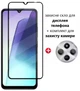 Захисне загартоване скло для Xiaomi Redmi 14C та Poco C75 FullGlue 3D FullCover Armor з чорною рамкою + захист камери - изображение 1