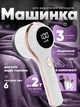 Потужна акумуляторна бездротова машинка LED Smart для видалення катишків (катишок) і стрижки кошлатості (ковтунців) одягу із зарядкою від USB Type-C, Білий - зображення 1