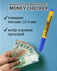 Упаковка маркеров для проверки купюр Buromax Money Checker 1.5-2 мм (BM.8910.2) - изображение 3