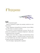 Прекрасні бабусині казочки - Карін-Марі Амйо (9789669828491) - изображение 3