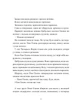 Прекрасні бабусині казочки - Карін-Марі Амйо (9789669828491) - изображение 6