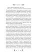 Невеличка драма - Валер’ян Підмогильний (9786171701106) - изображение 5