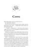 Зіткнення - Б. Кабра (9786171708310) - зображення 3