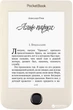 PocketBook 615 Plus Beige (PB615-2-F-CIS) - изображение 1