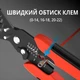 Автоматический съемник изоляции 5в1 для проводов 0.8-2.6 мм², с функцией зажима и сгибания - изображение 4