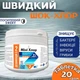 Шок хлор в таблетках 20 грамм быстрого действия. Быстрорастворимый хлор Water World Window 400 грамм - изображение 2