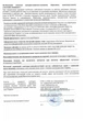 Флокулянт (коагулянт) в гранулах Water World Window 650 г средство от мутности воды - изображение 4